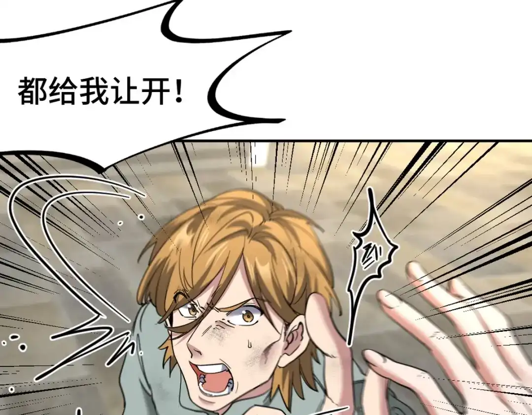 《龙王殿》165 气拳 第14页