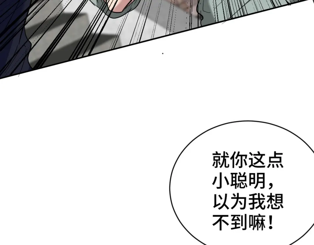 《龙王殿》165 气拳 第7页