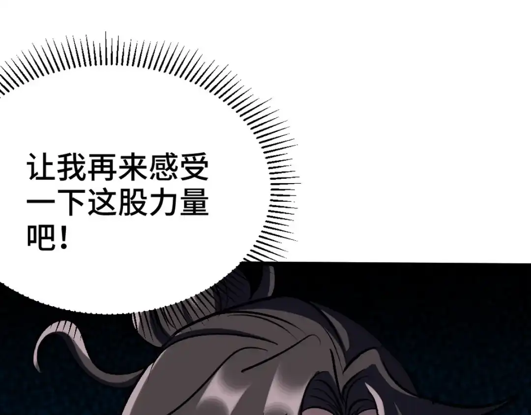 《龙王殿》165 气拳 第53页