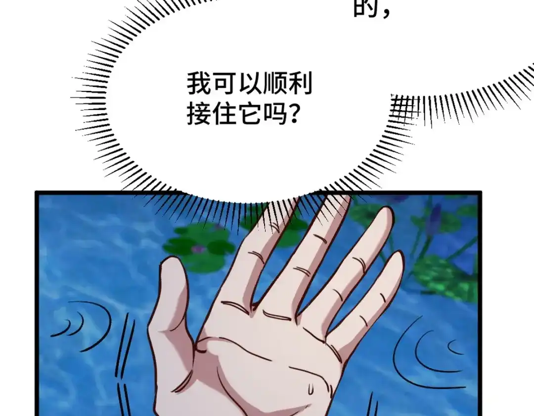 《龙王殿》165 气拳 第51页