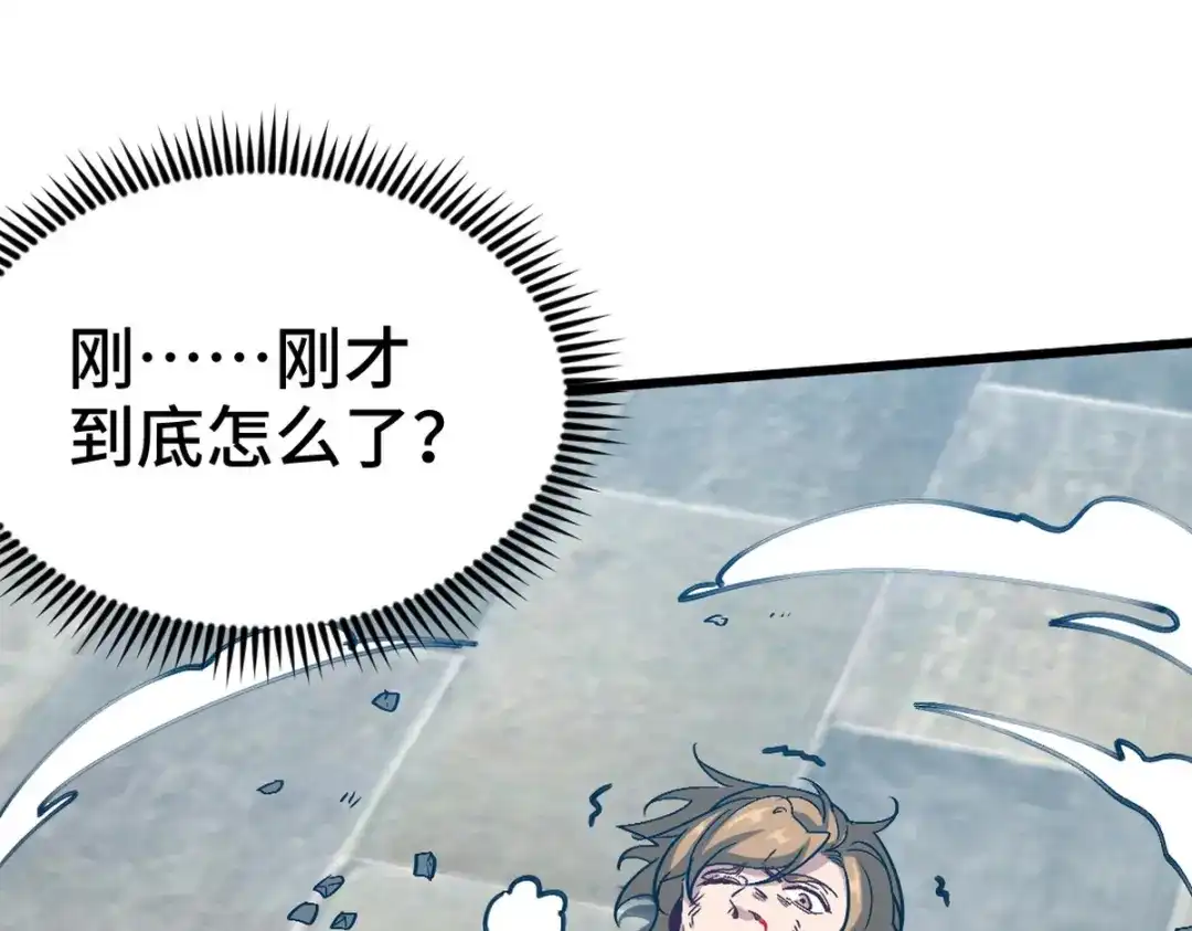 《龙王殿》165 气拳 第28页