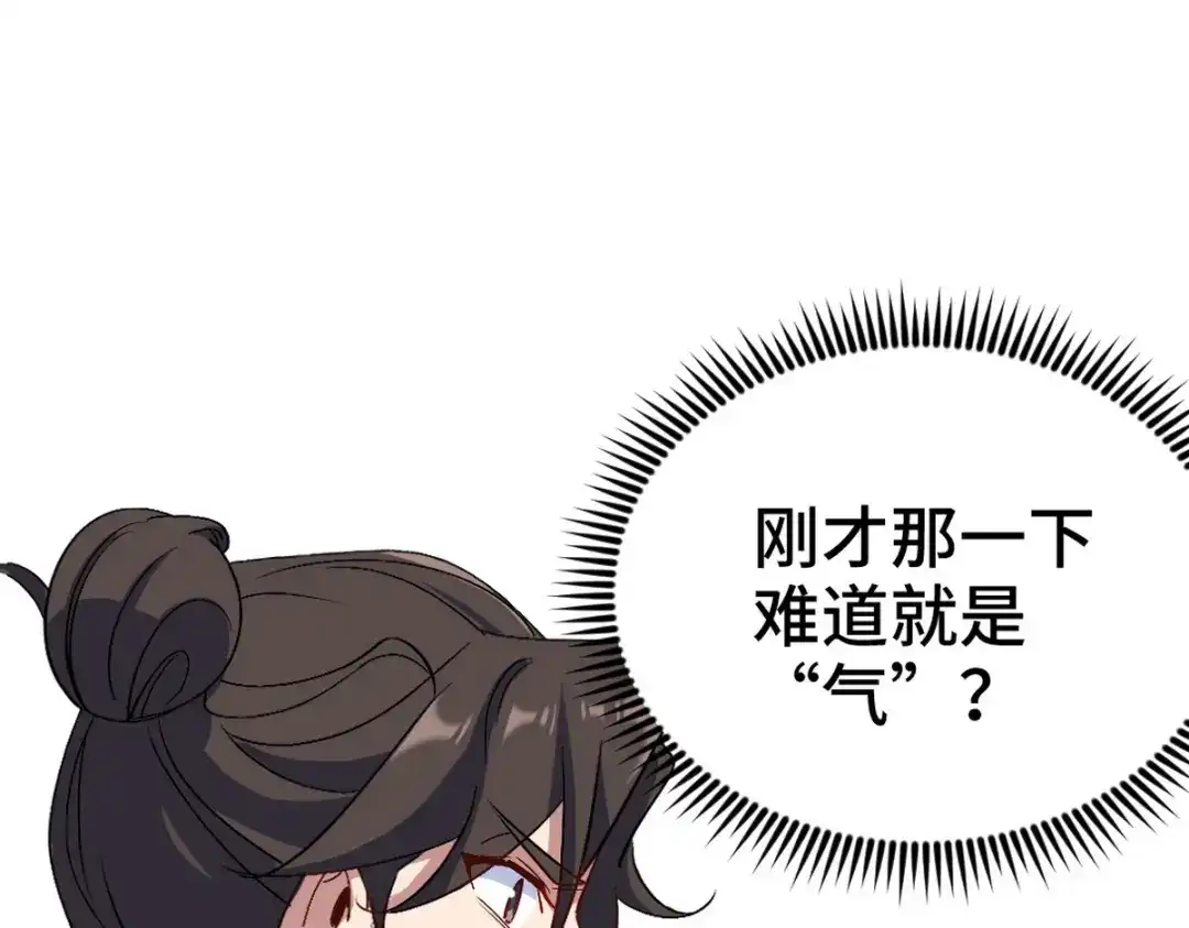 《龙王殿》165 气拳 第41页