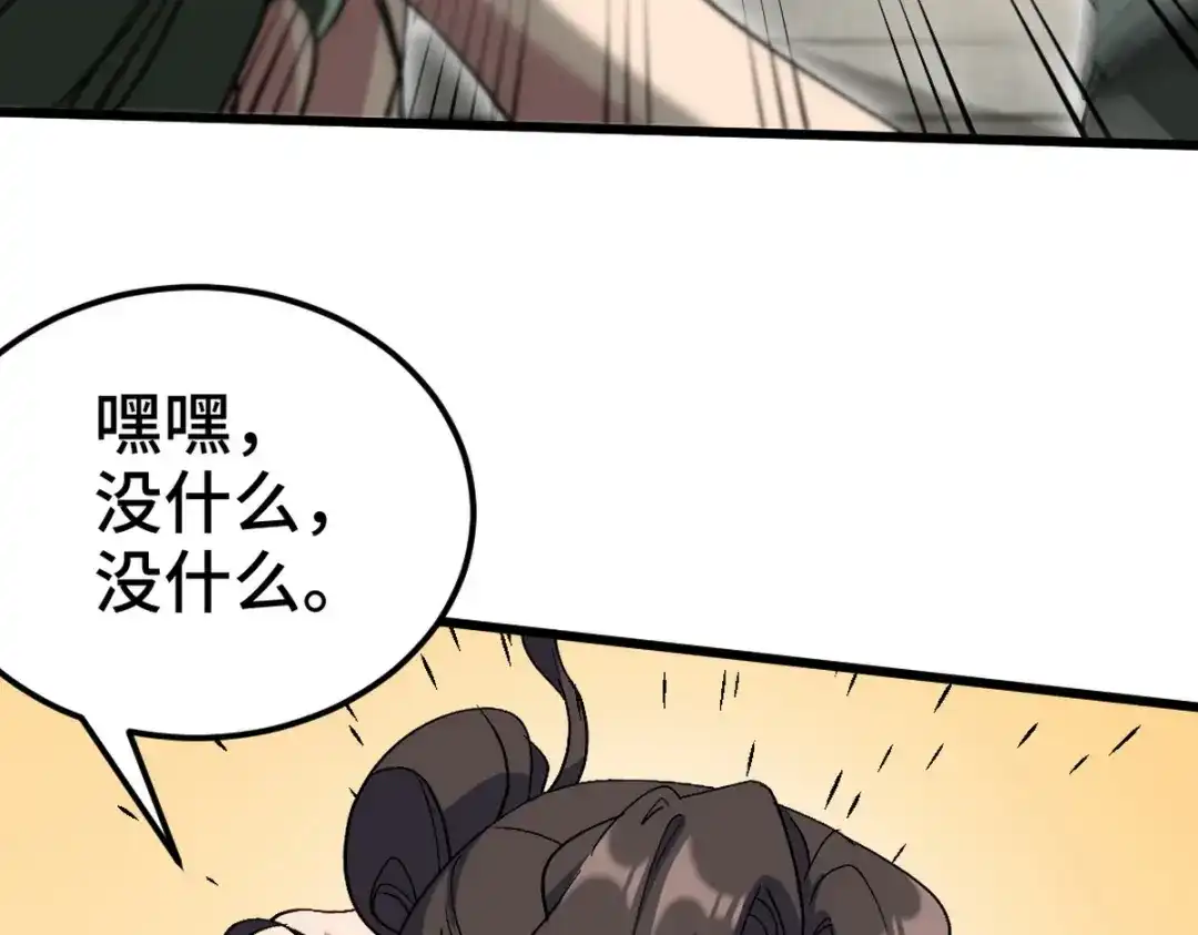 《龙王殿》165 气拳 第39页