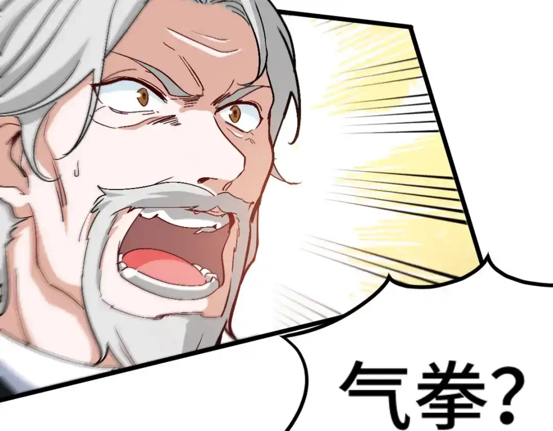《龙王殿》165 气拳 第26页