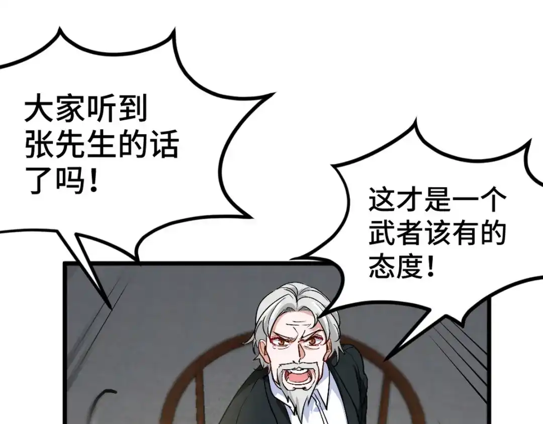 《龙王殿》165 气拳 第35页