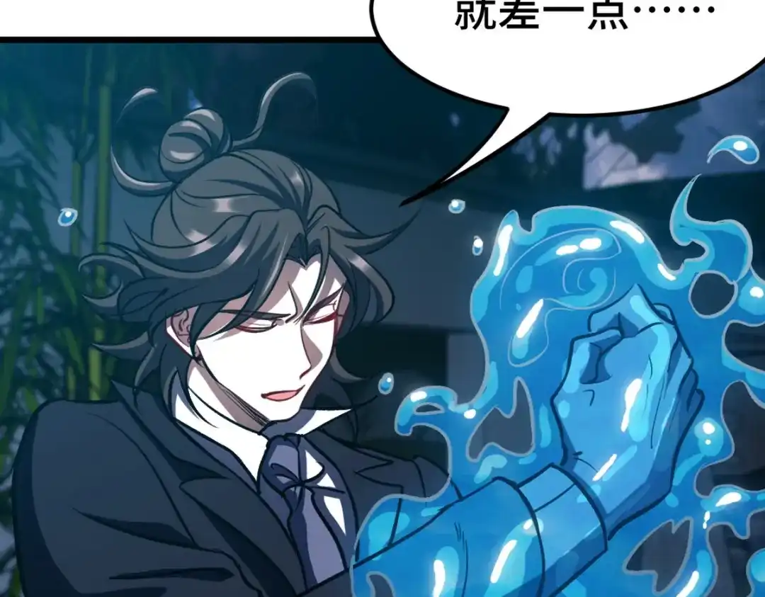 《龙王殿》165 气拳 第64页