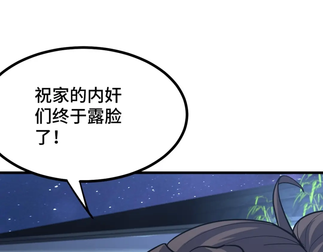 《龙王殿》165 气拳 第79页
