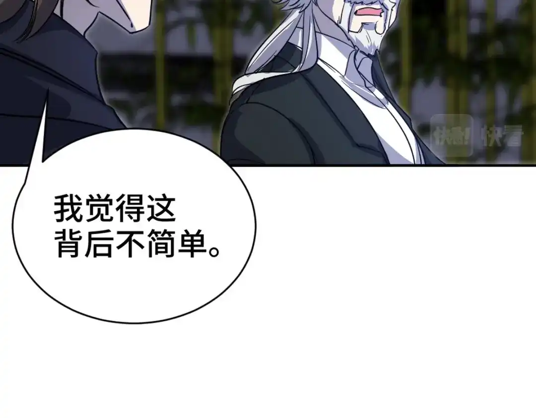 《龙王殿》166 海城危机  第37页