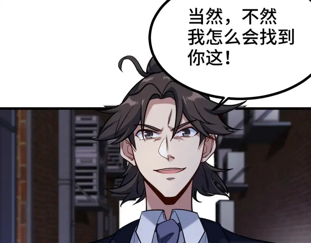《龙王殿》166 海城危机  第58页