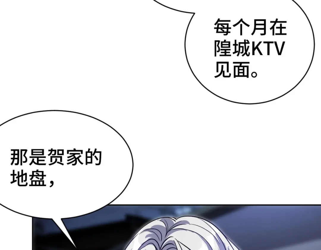 《龙王殿》166 海城危机  第43页