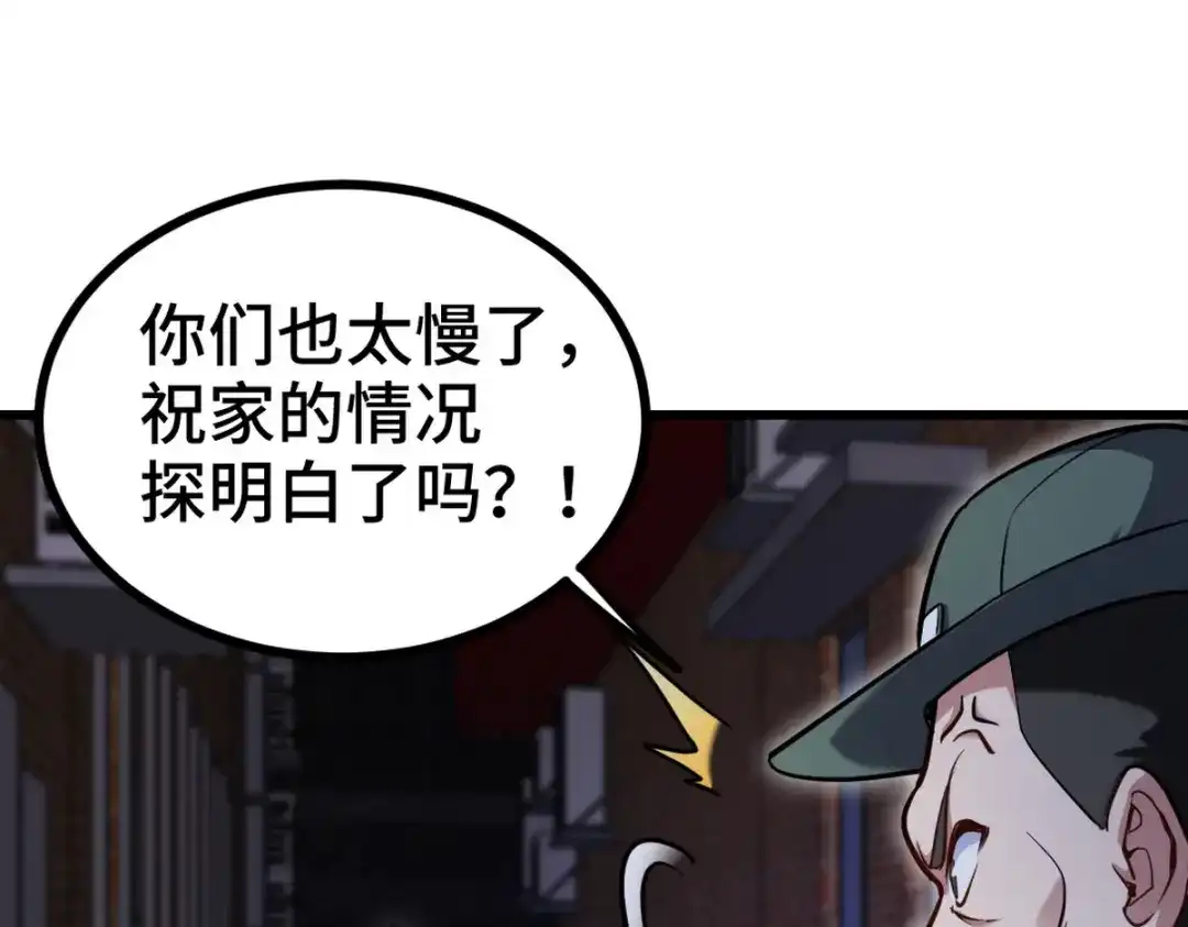 《龙王殿》166 海城危机  第56页