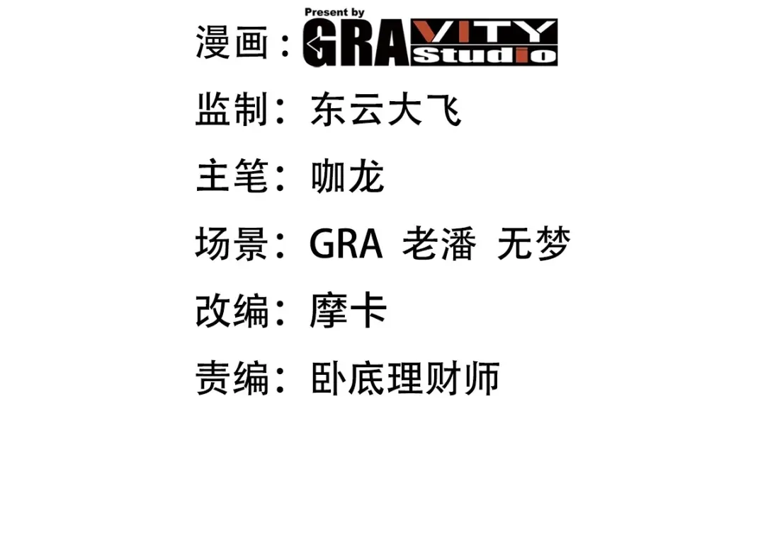 《龙王殿》166 海城危机  第4页