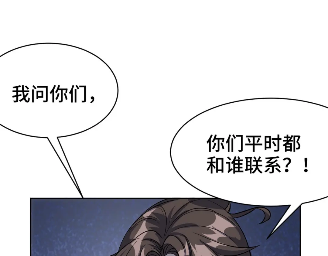 《龙王殿》166 海城危机  第39页