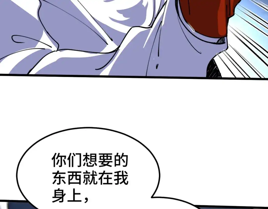 《龙王殿》166 海城危机  第10页