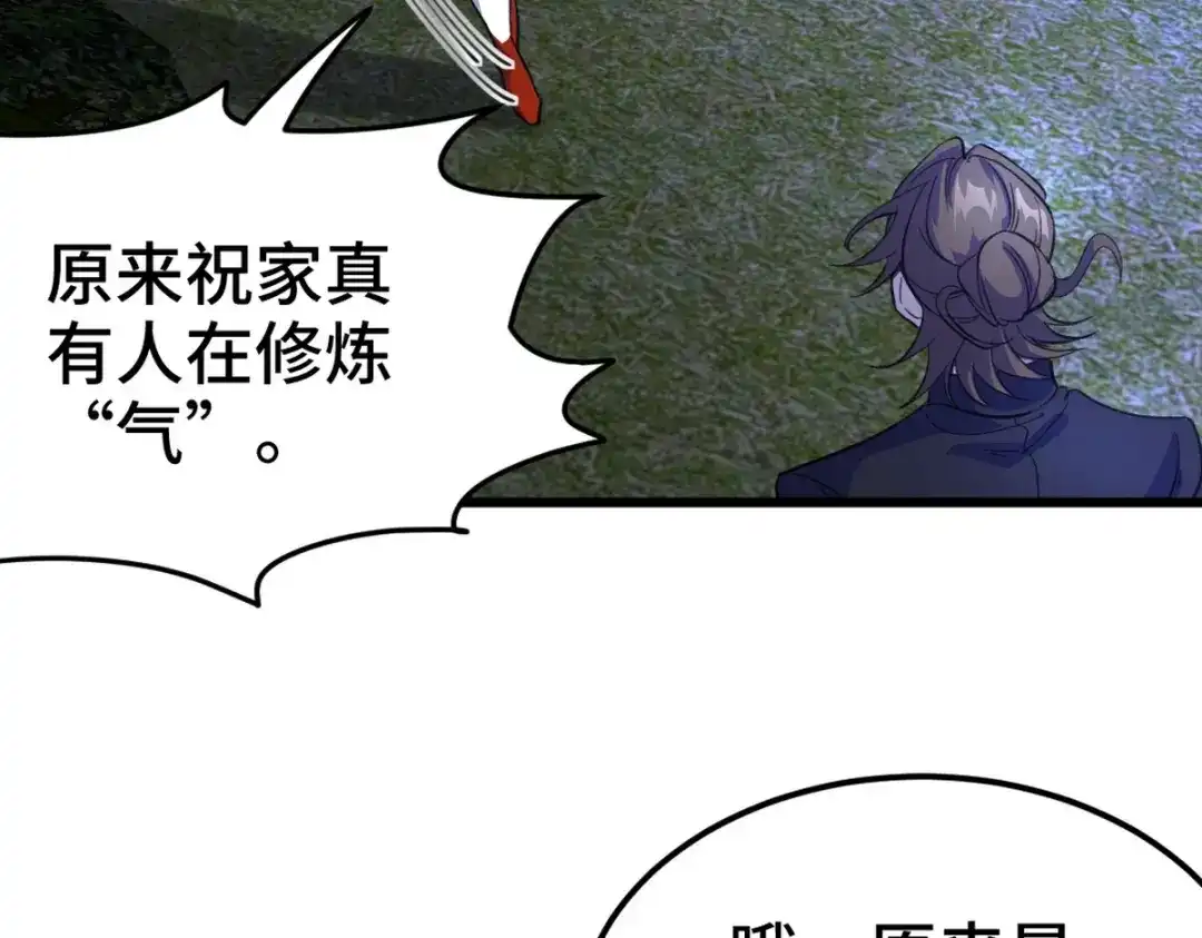 《龙王殿》166 海城危机  第6页