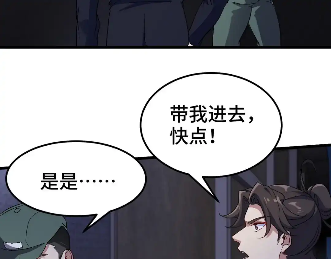 《龙王殿》166 海城危机  第71页