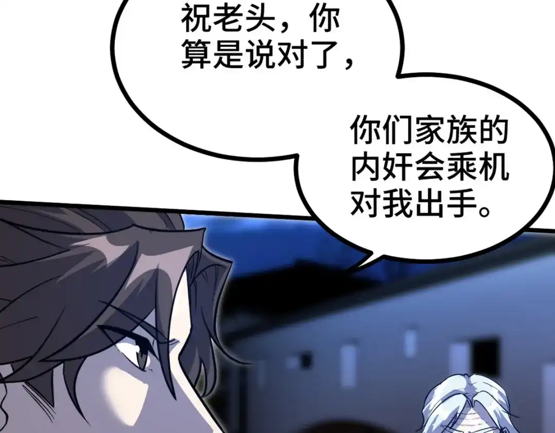 《龙王殿》166 海城危机  第25页