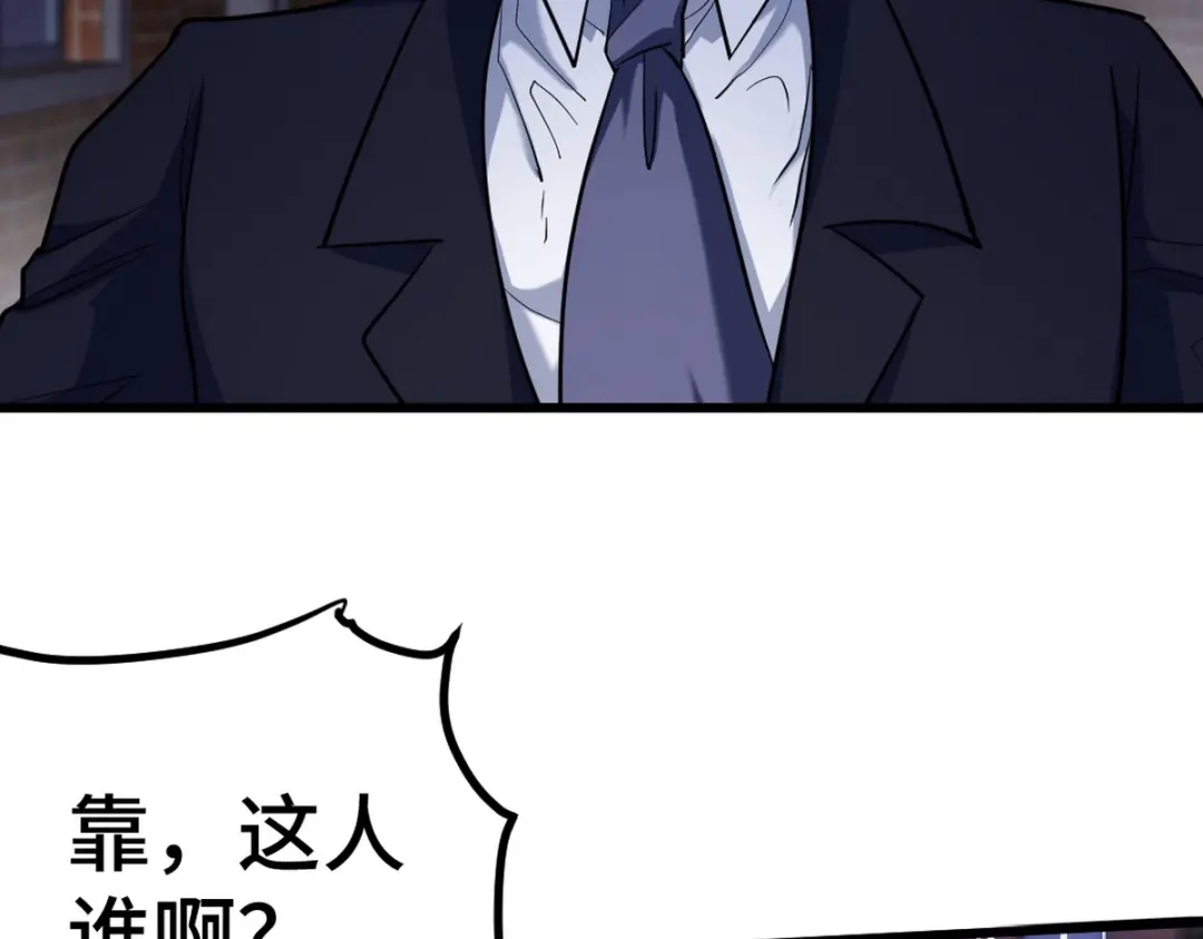 《龙王殿》166 海城危机  第59页