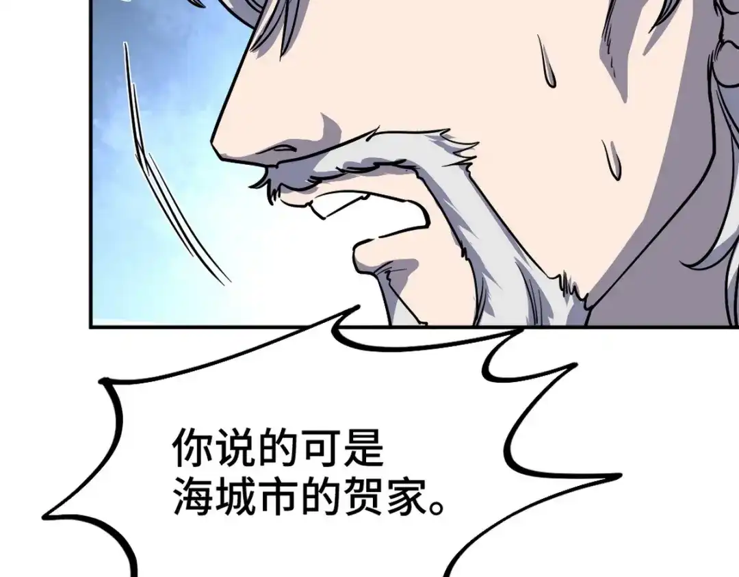《龙王殿》166 海城危机  第33页