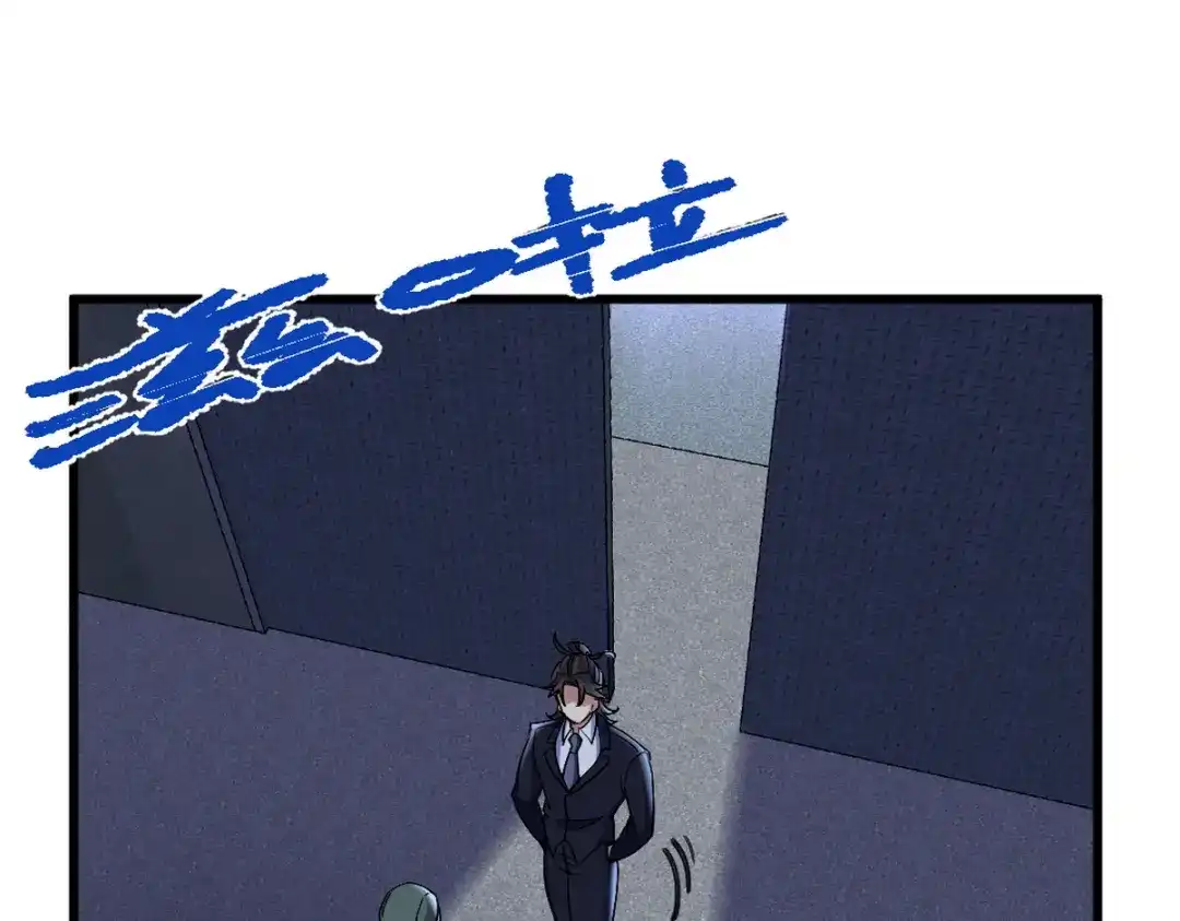 《龙王殿》166 海城危机  第74页