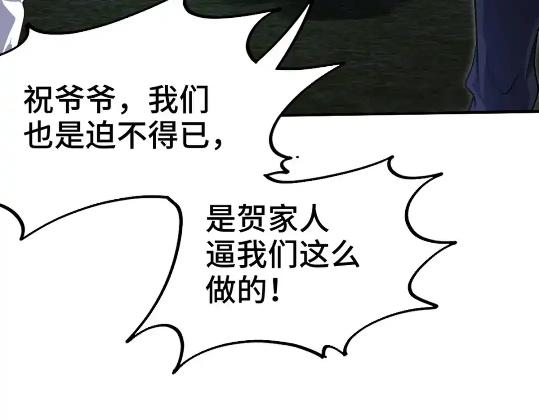 《龙王殿》166 海城危机  第31页