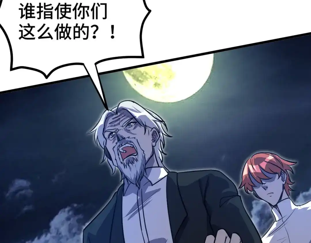 《龙王殿》166 海城危机  第27页
