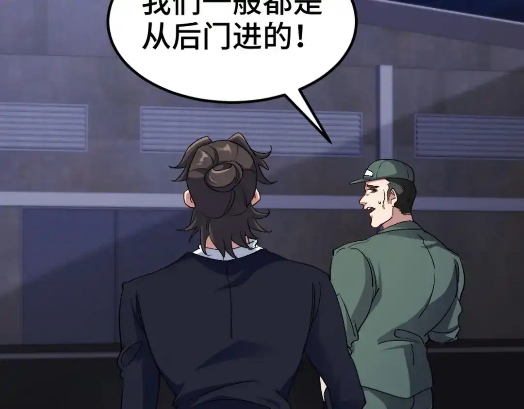 《龙王殿》166 海城危机  第70页