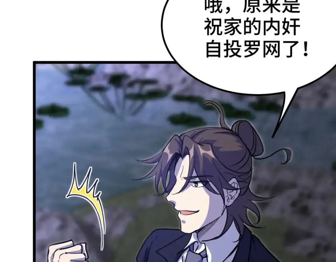 《龙王殿》166 海城危机  第7页