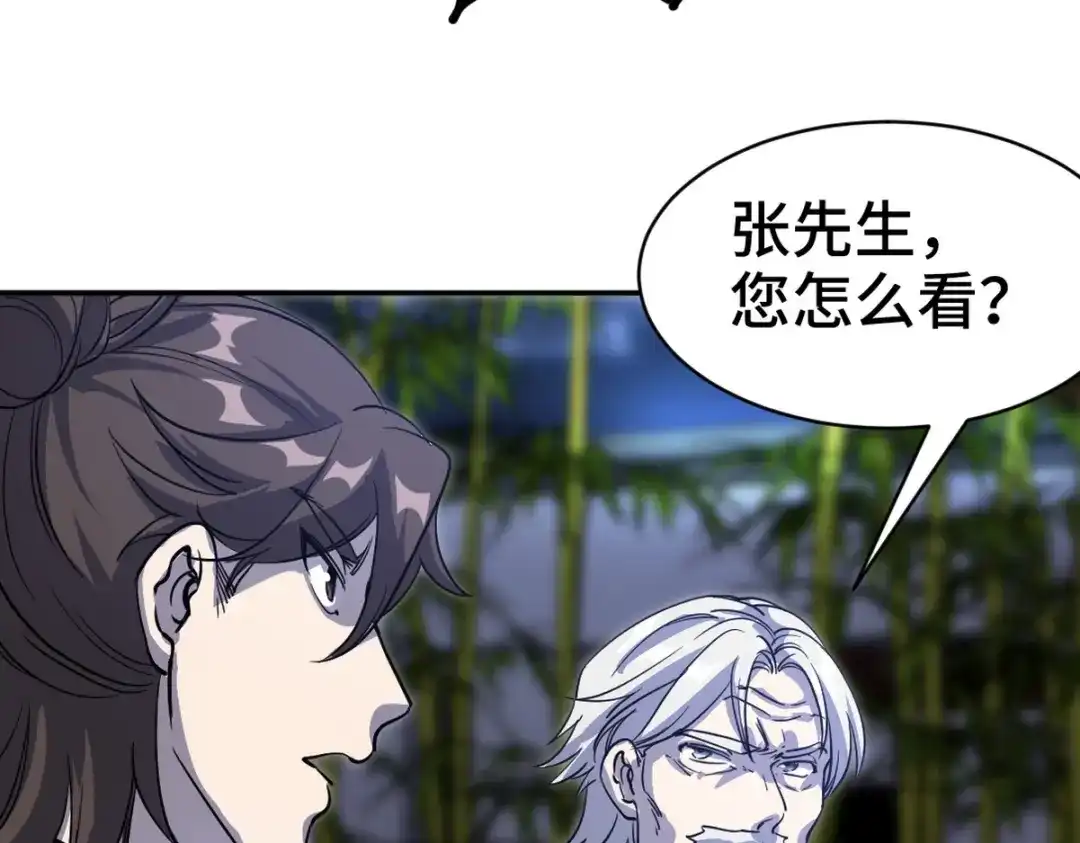 《龙王殿》166 海城危机  第36页