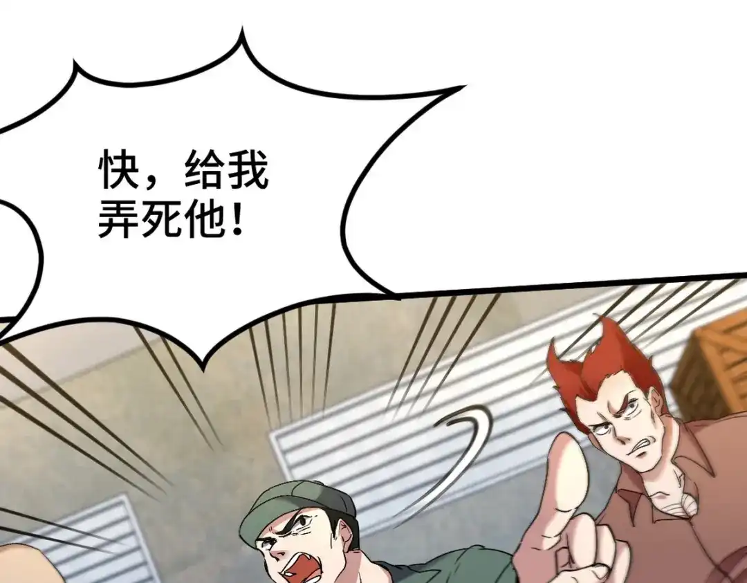 《龙王殿》166 海城危机  第79页