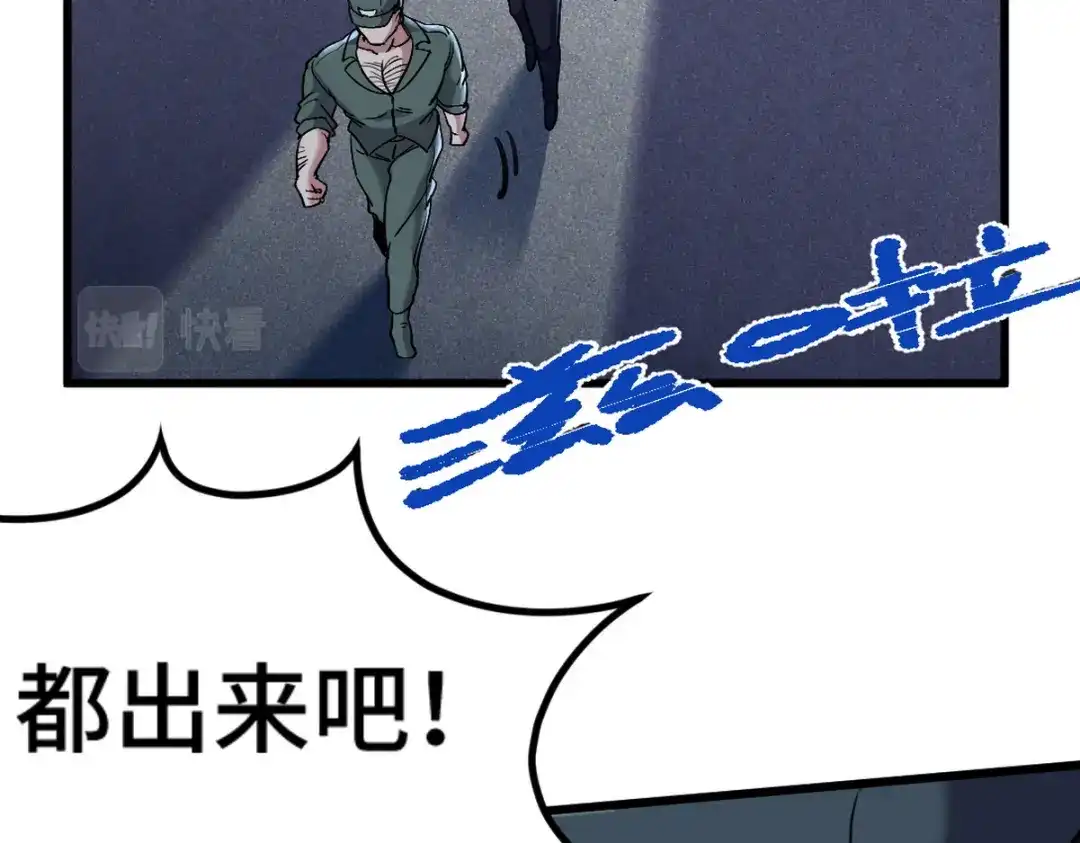 《龙王殿》166 海城危机  第75页