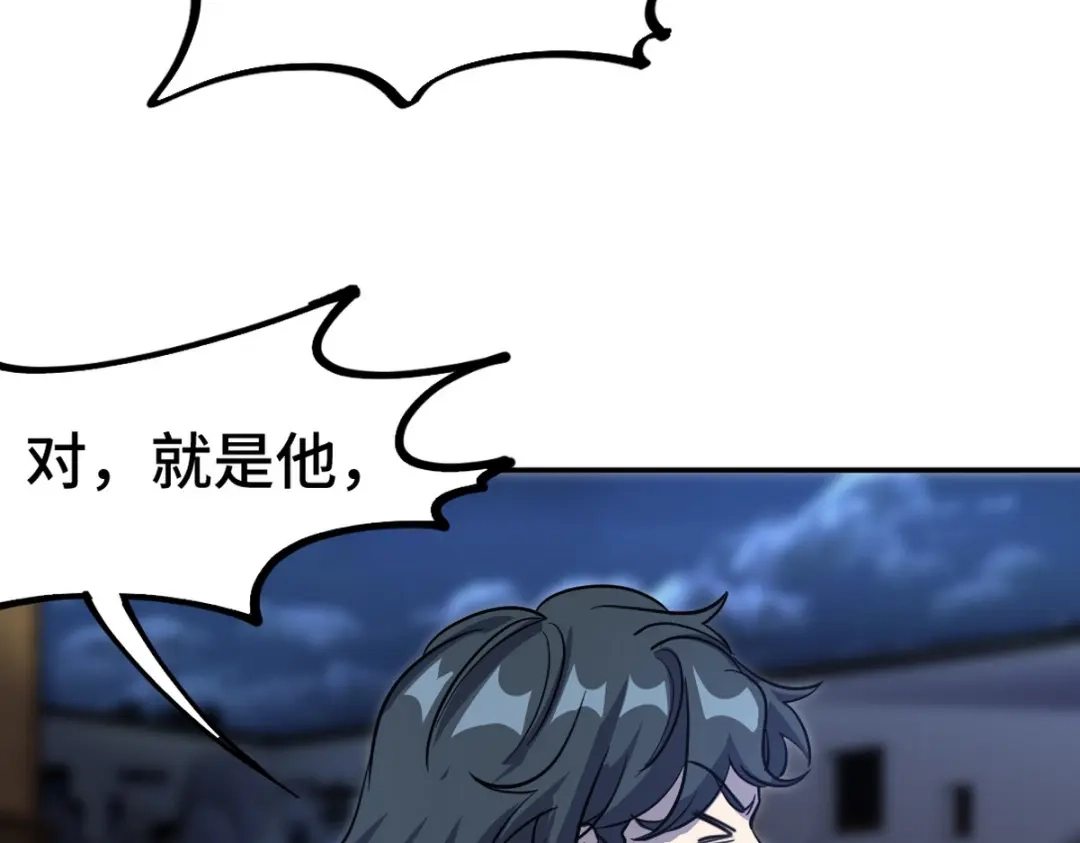 《龙王殿》166 海城危机  第34页