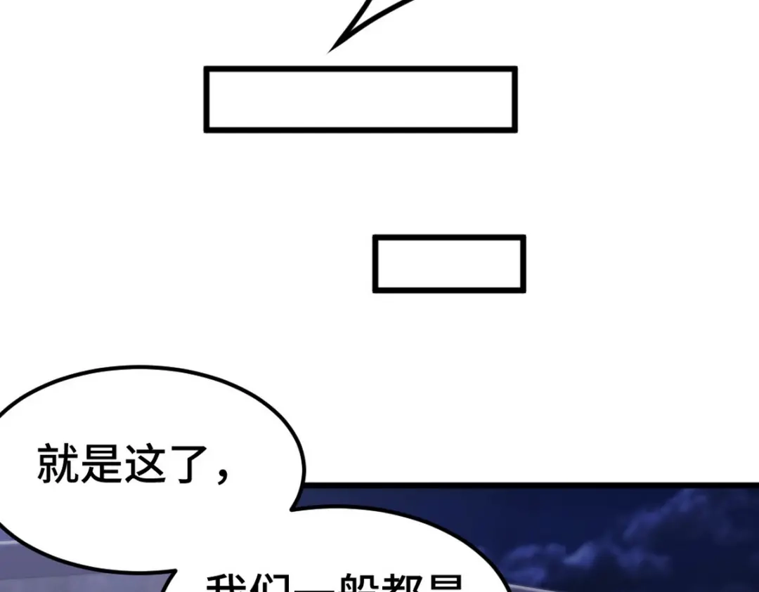 《龙王殿》166 海城危机  第69页