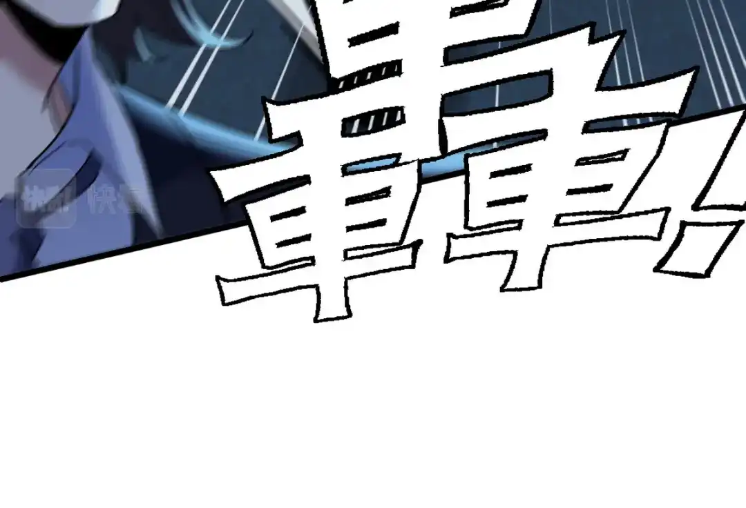 《龙王殿》166 海城危机  第88页