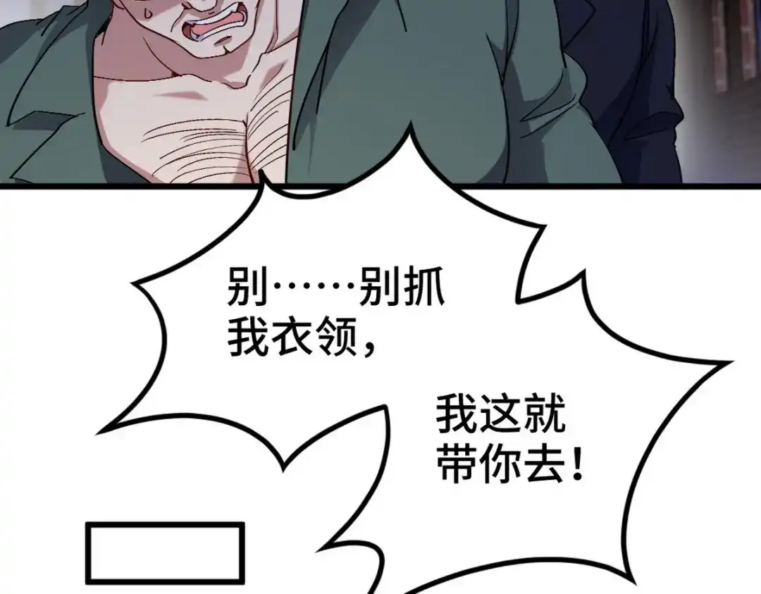《龙王殿》166 海城危机  第68页