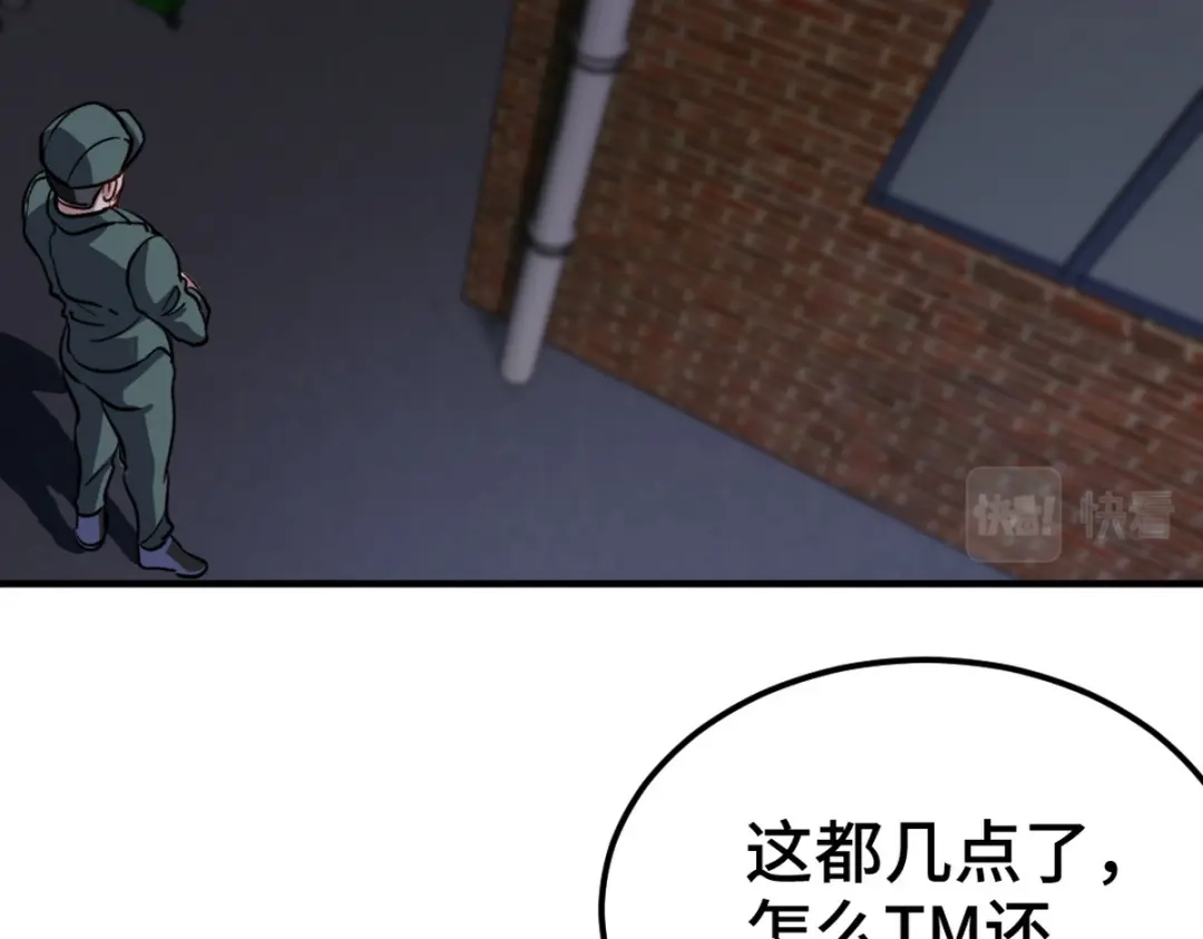 《龙王殿》166 海城危机  第50页