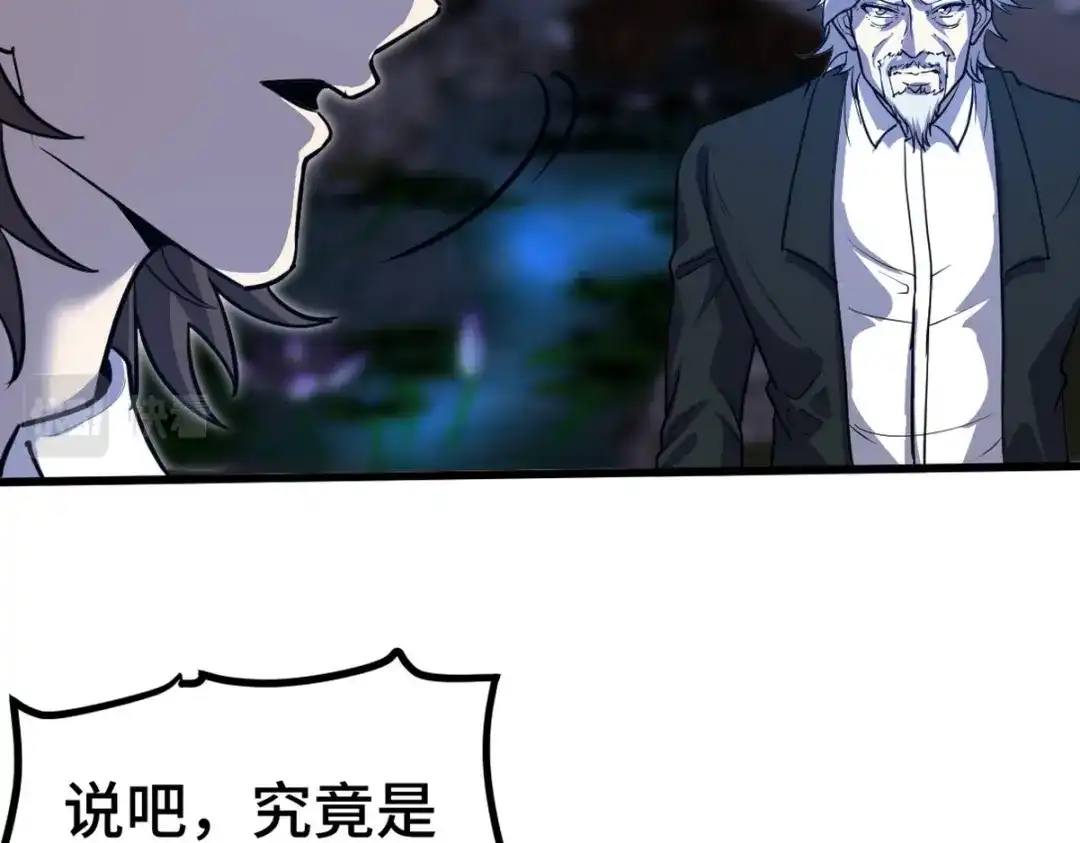 《龙王殿》166 海城危机  第26页