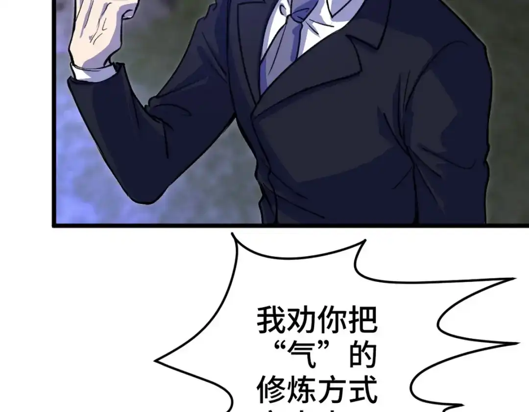 《龙王殿》166 海城危机  第8页