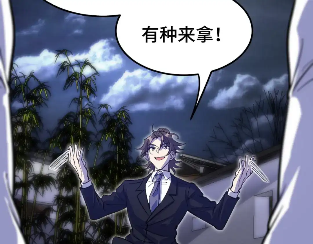 《龙王殿》166 海城危机  第11页