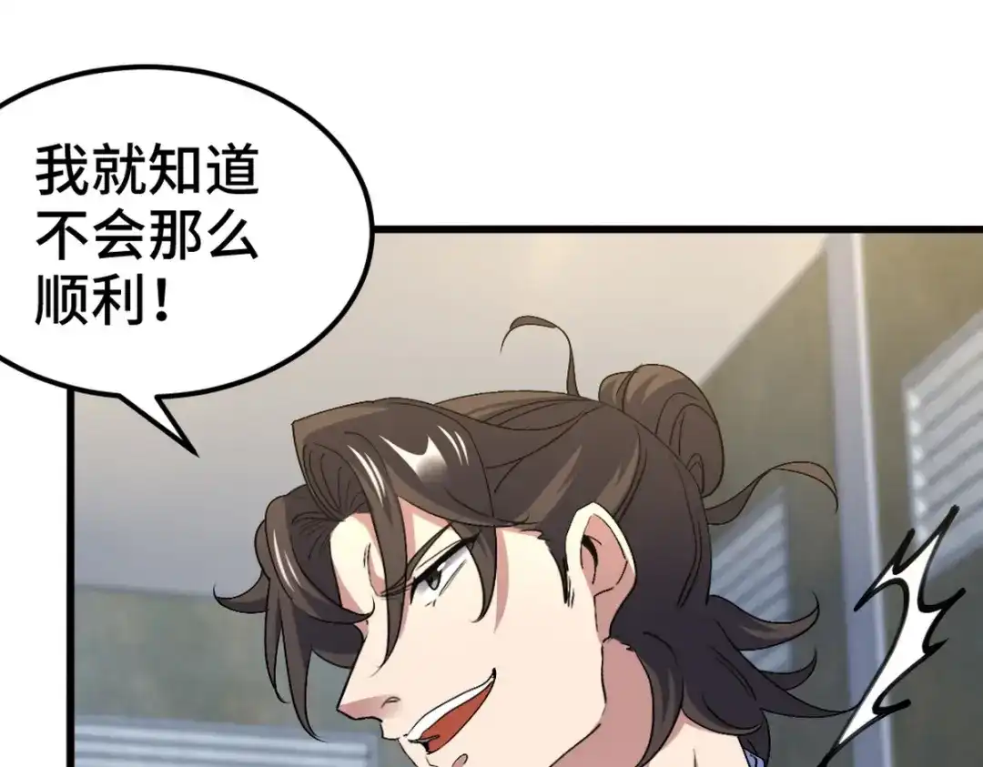 《龙王殿》166 海城危机  第82页
