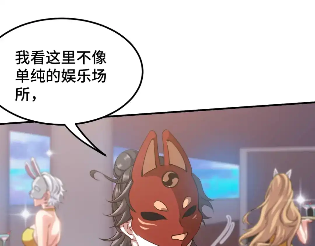 《龙王殿》167 韩温柔归来 第59页