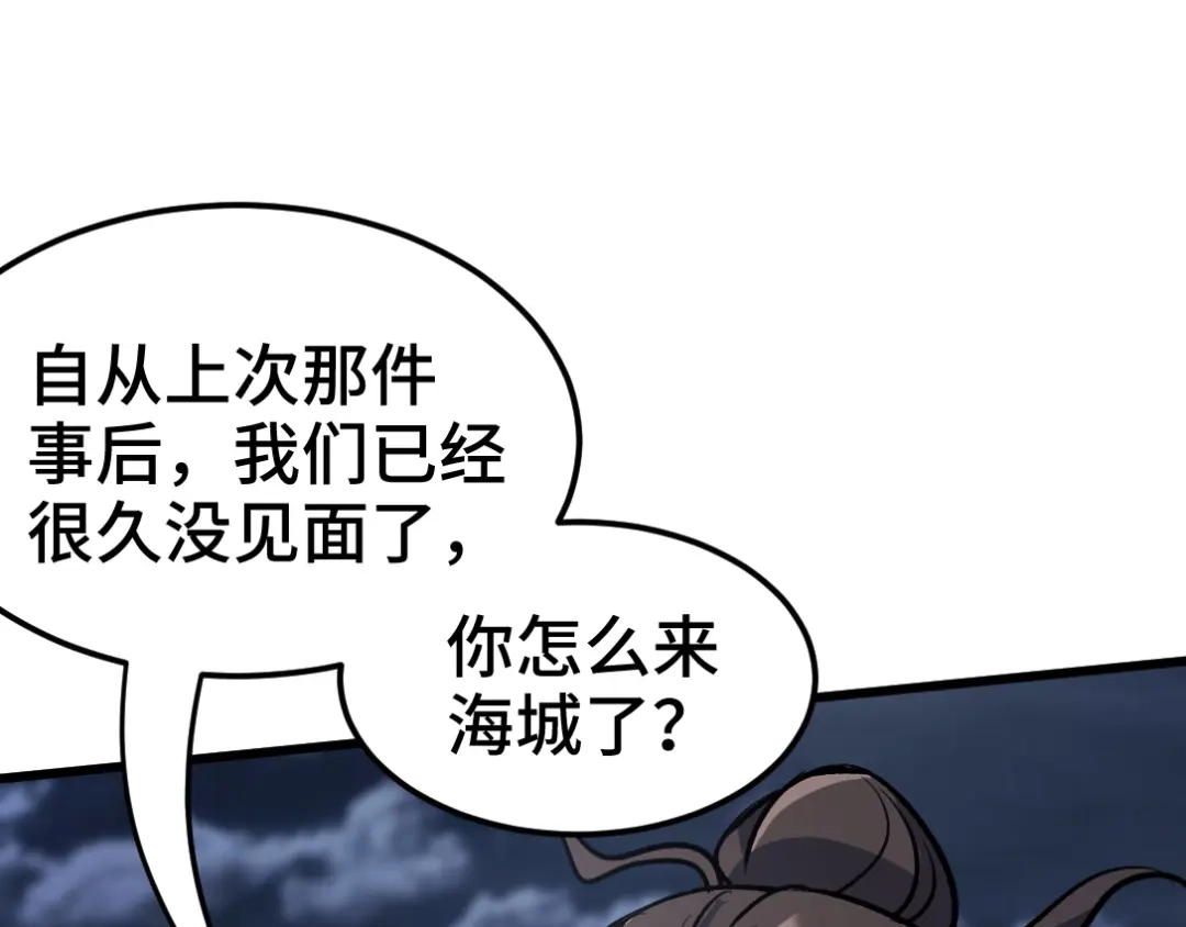 《龙王殿》167 韩温柔归来 第35页