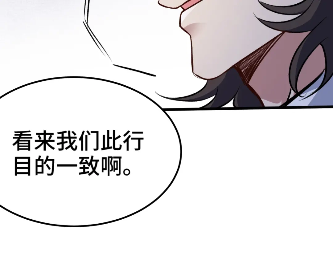 《龙王殿》167 韩温柔归来 第41页
