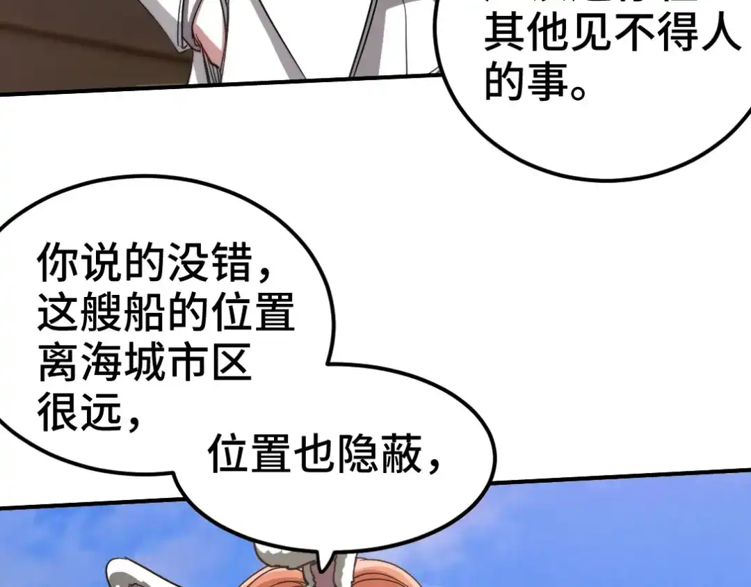 《龙王殿》167 韩温柔归来 第61页