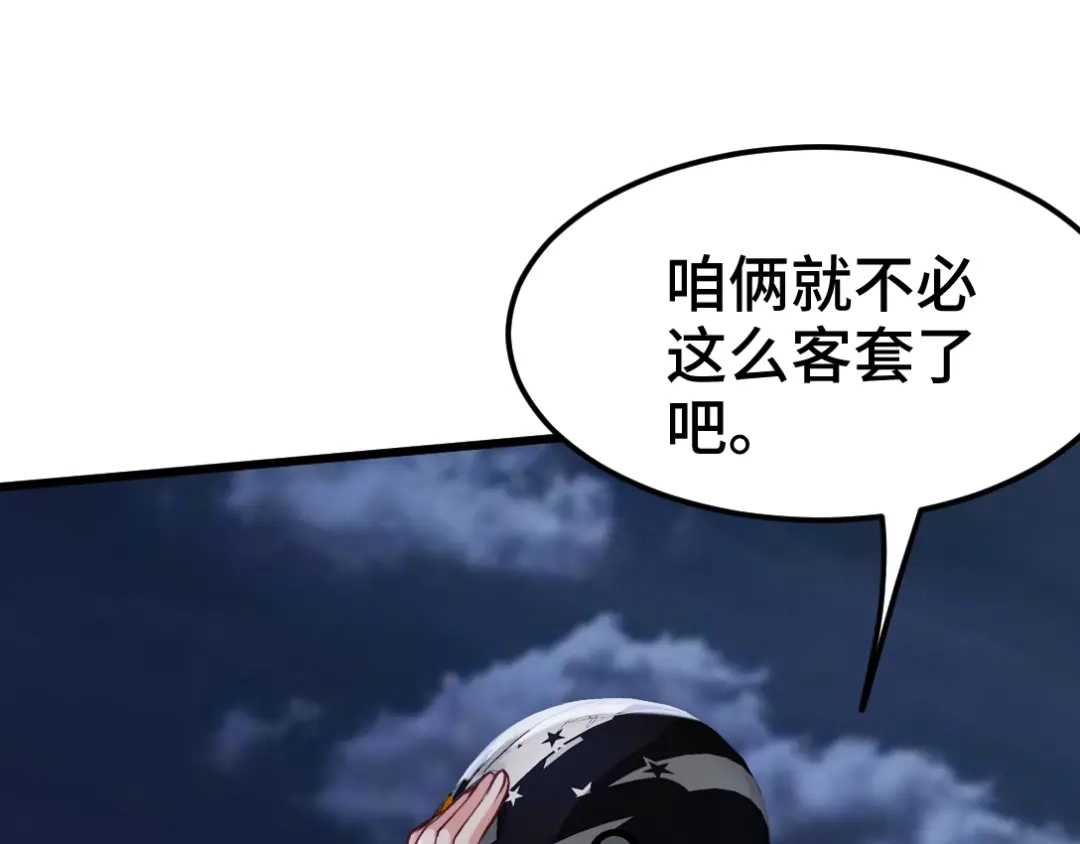 《龙王殿》167 韩温柔归来 第27页