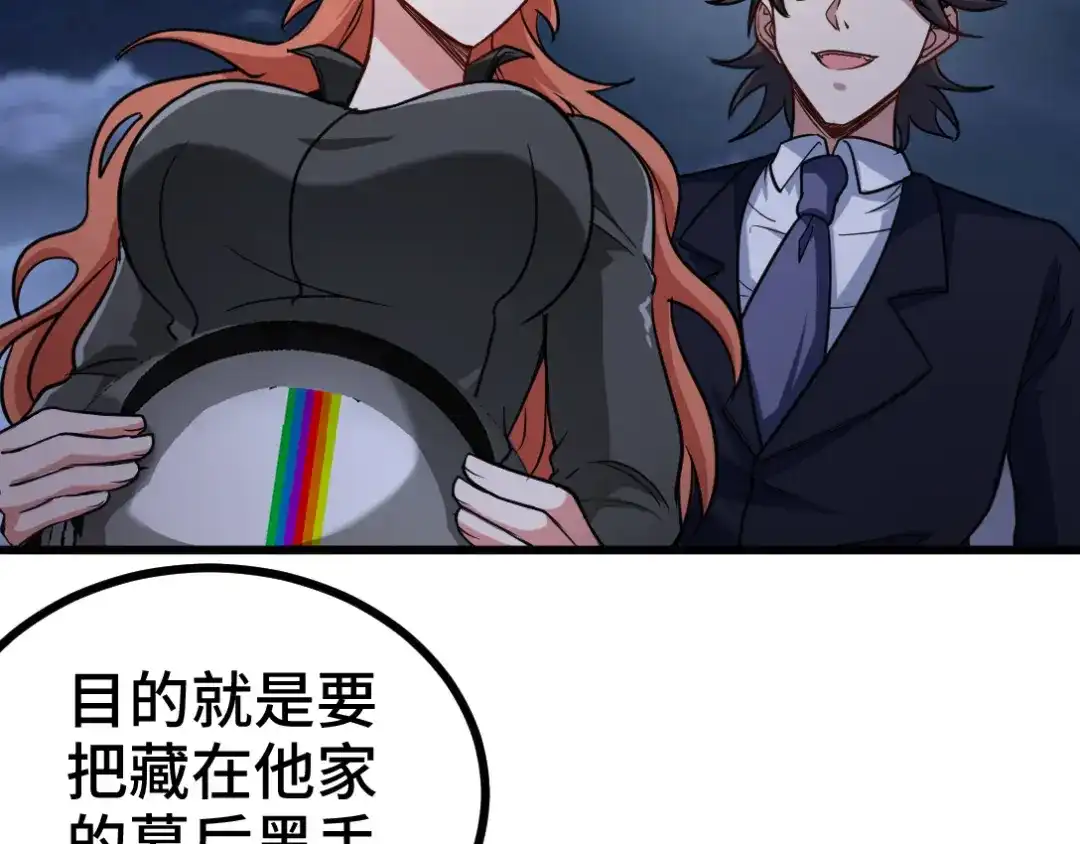《龙王殿》167 韩温柔归来 第44页