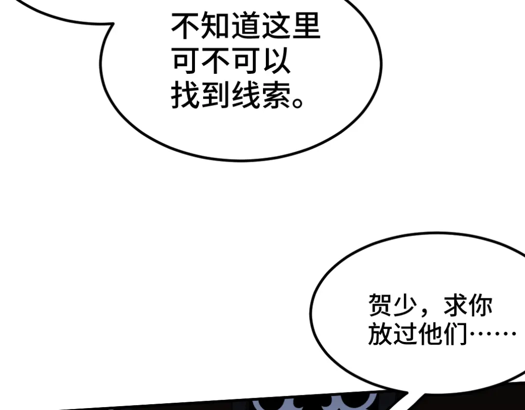 《龙王殿》167 韩温柔归来 第73页