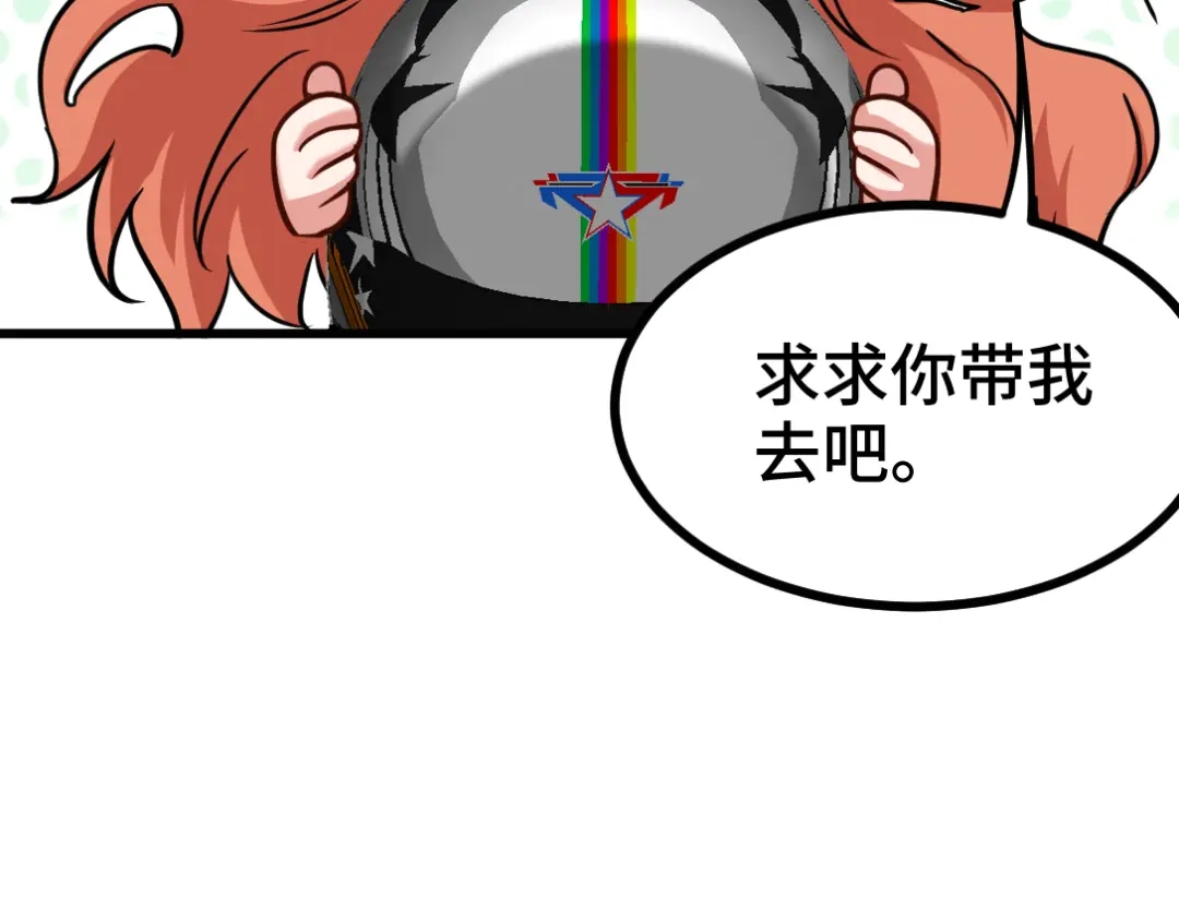 《龙王殿》167 韩温柔归来 第50页