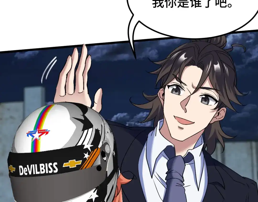 《龙王殿》167 韩温柔归来 第23页
