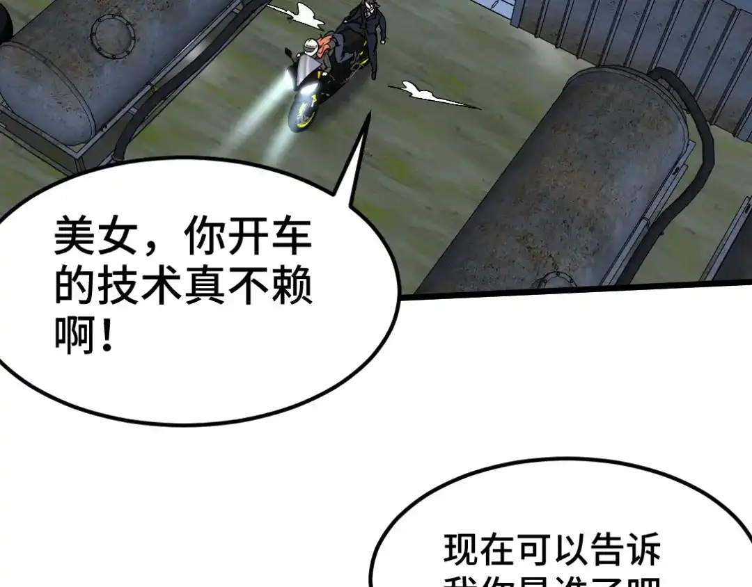 《龙王殿》167 韩温柔归来 第22页